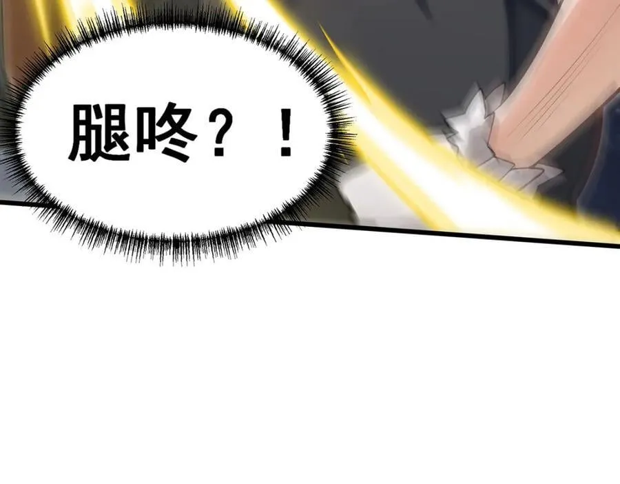 第369话 狂傲不羁的花儿 第122页