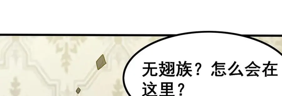 第369话 狂傲不羁的花儿 第123页