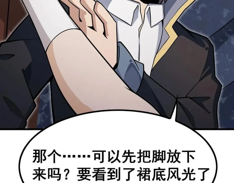 第369话 狂傲不羁的花儿 第128页