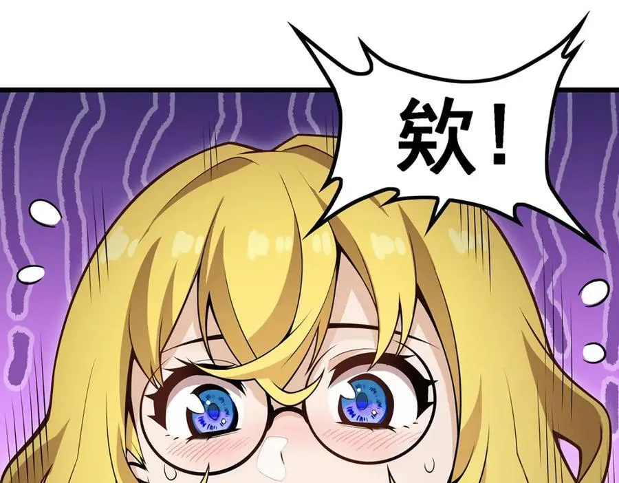 第369话 狂傲不羁的花儿 第130页