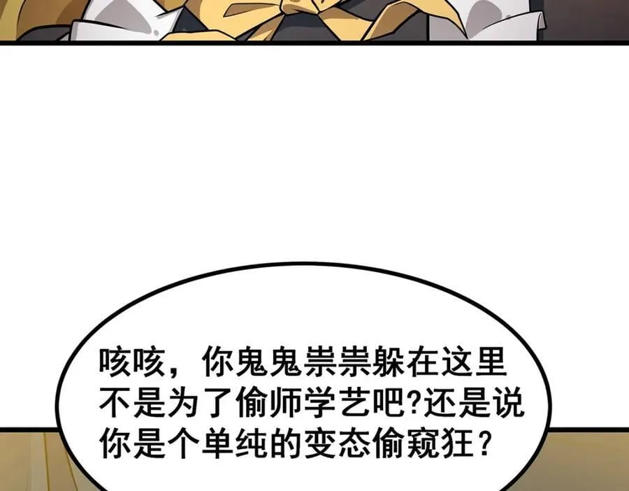 第369话 狂傲不羁的花儿 第132页
