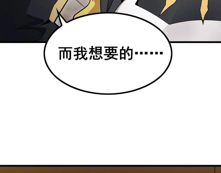 第369话 狂傲不羁的花儿 第140页