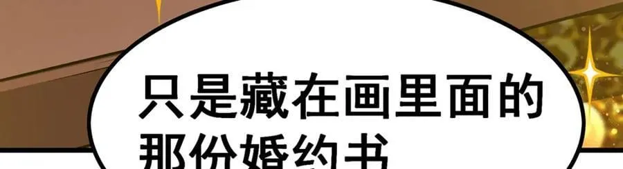 第369话 狂傲不羁的花儿 第143页