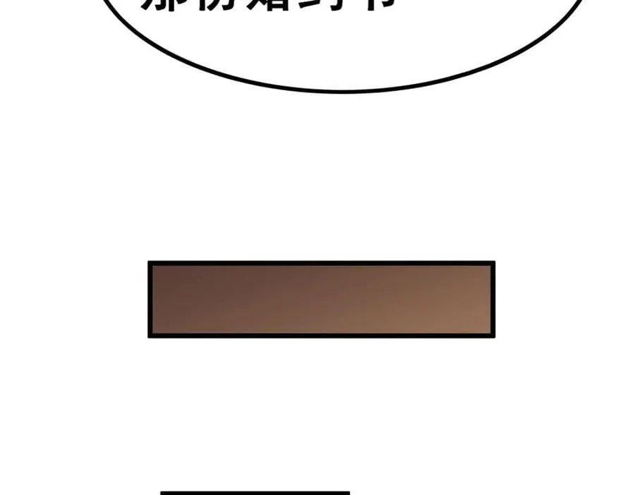 第369话 狂傲不羁的花儿 第144页