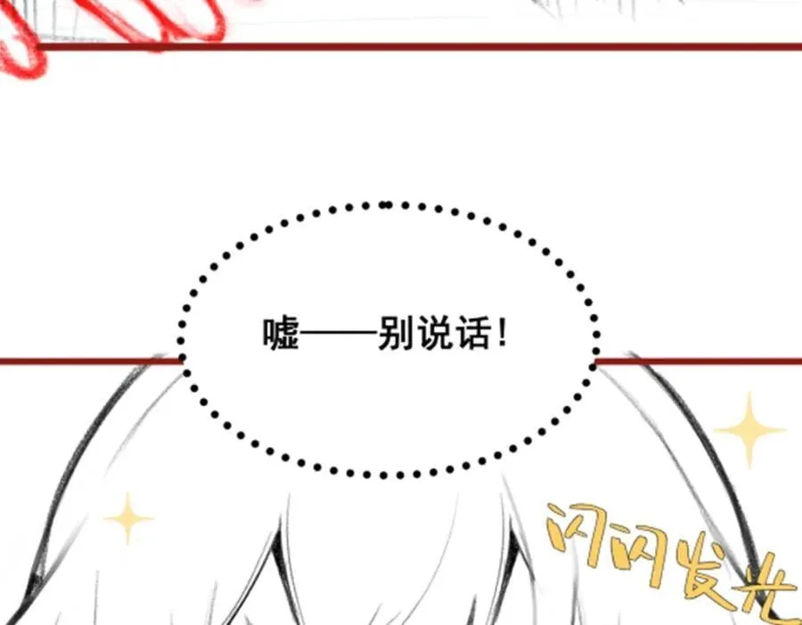 第369话 狂傲不羁的花儿 第150页