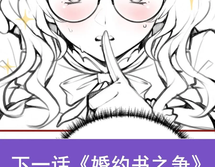 第369话 狂傲不羁的花儿 第152页