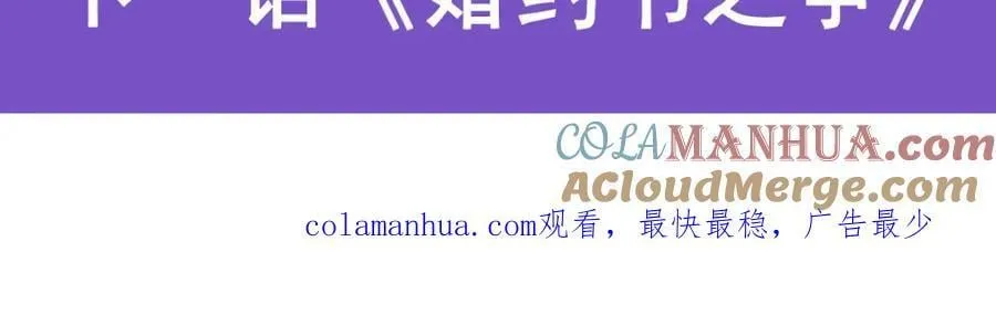 第369话 狂傲不羁的花儿 第153页