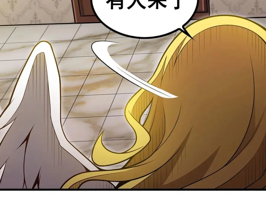 第370话 婚约书之争 第12页