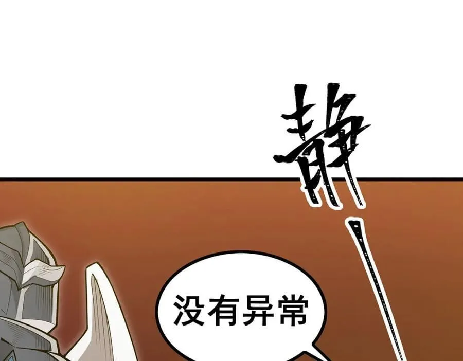 第370话 婚约书之争 第18页