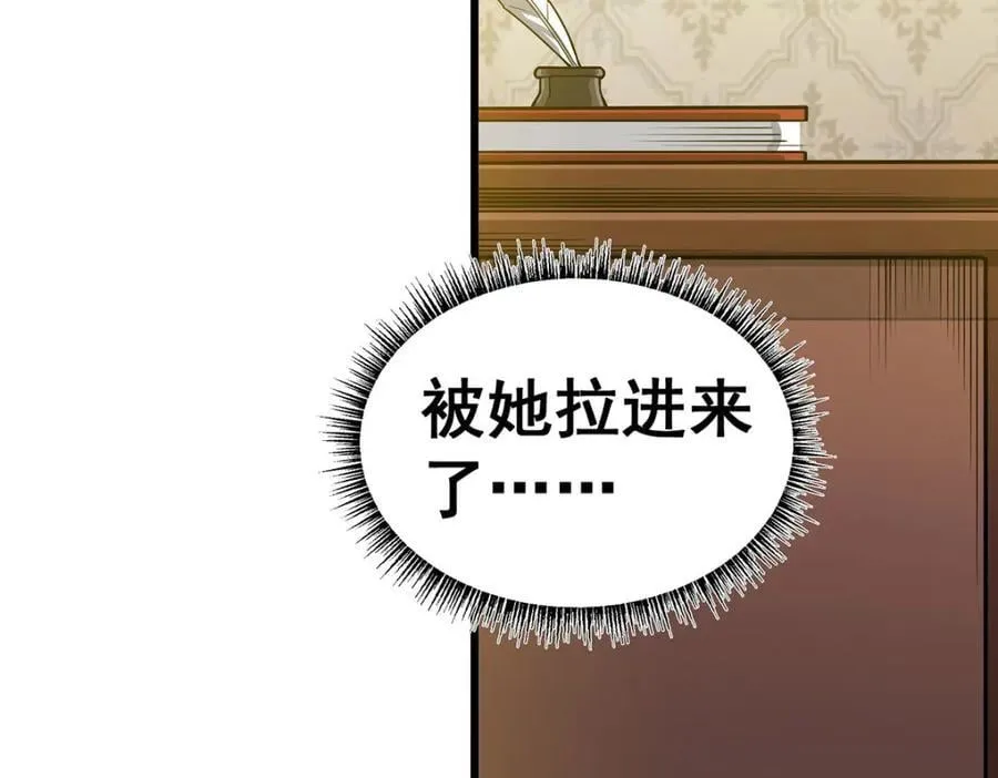 第370话 婚约书之争 第22页