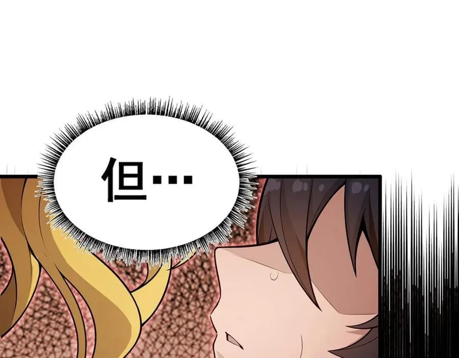 第370话 婚约书之争 第24页