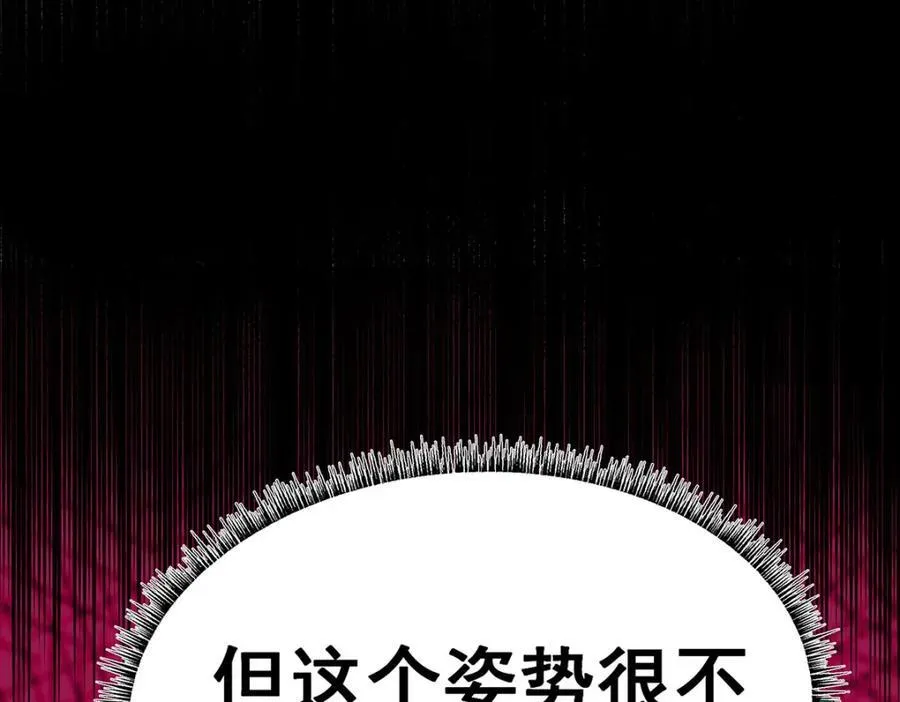 第370话 婚约书之争 第26页