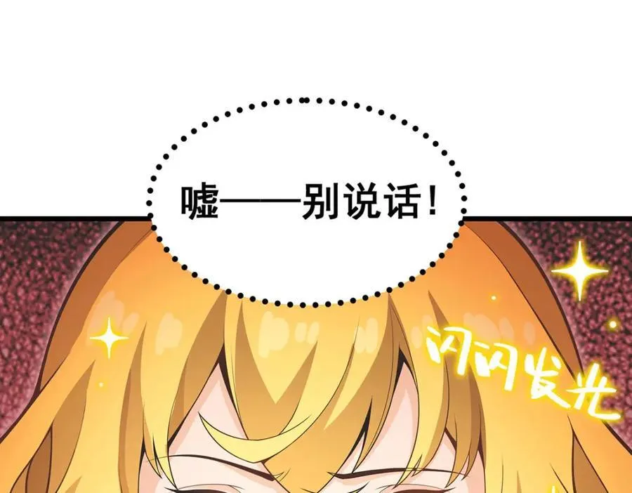 第370话 婚约书之争 第32页
