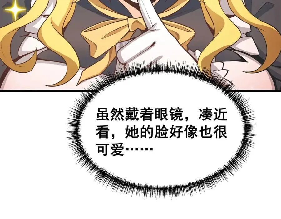 第370话 婚约书之争 第34页