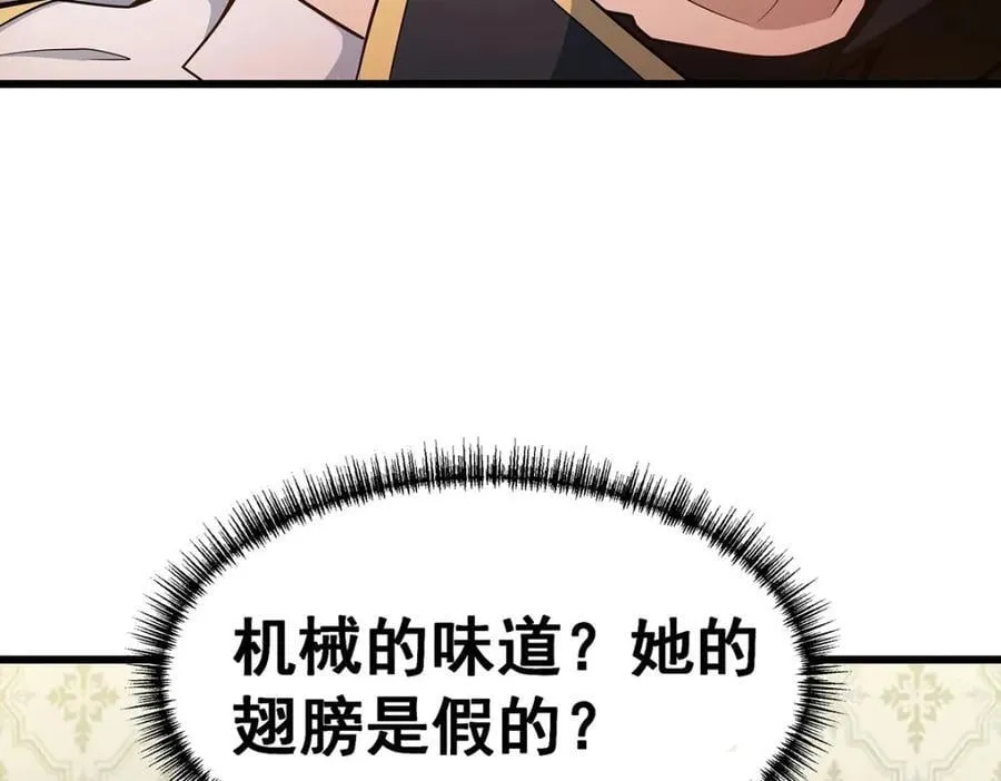 第370话 婚约书之争 第40页