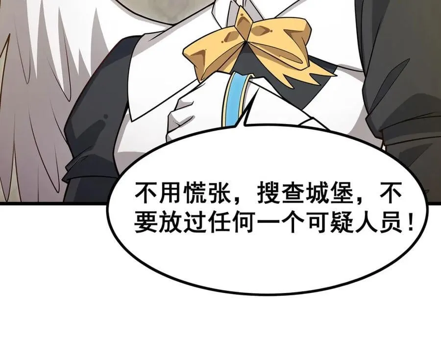 第370话 婚约书之争 第52页