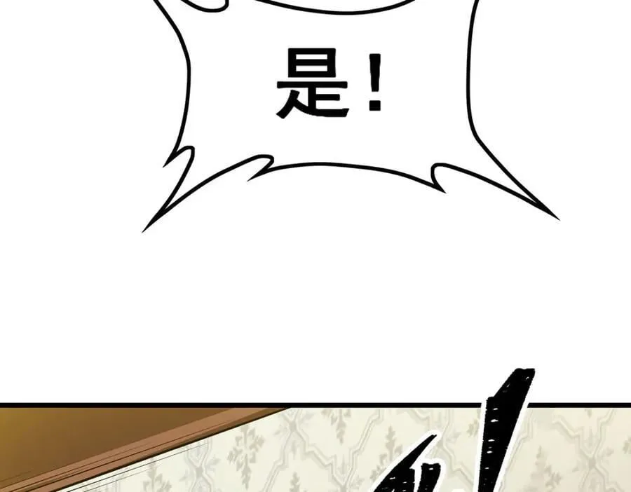 第370话 婚约书之争 第54页