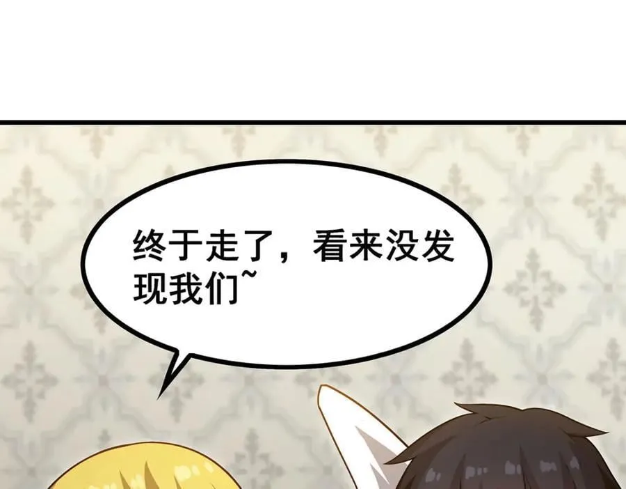 第370话 婚约书之争 第58页