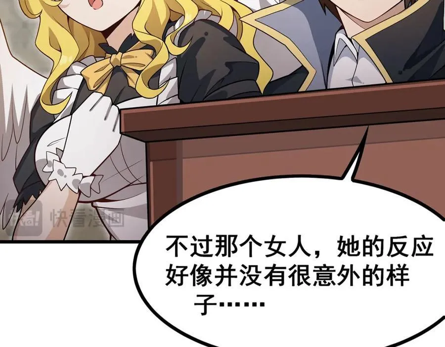 第370话 婚约书之争 第60页