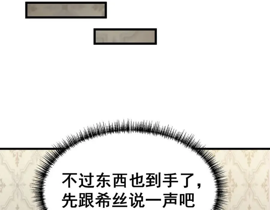 第370话 婚约书之争 第62页