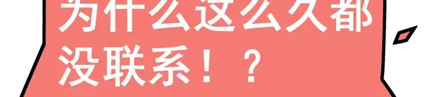 第370话 婚约书之争 第67页