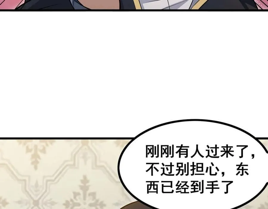 第370话 婚约书之争 第70页