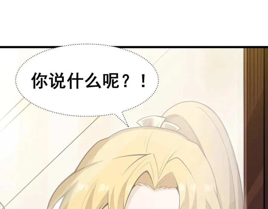 第370话 婚约书之争 第74页