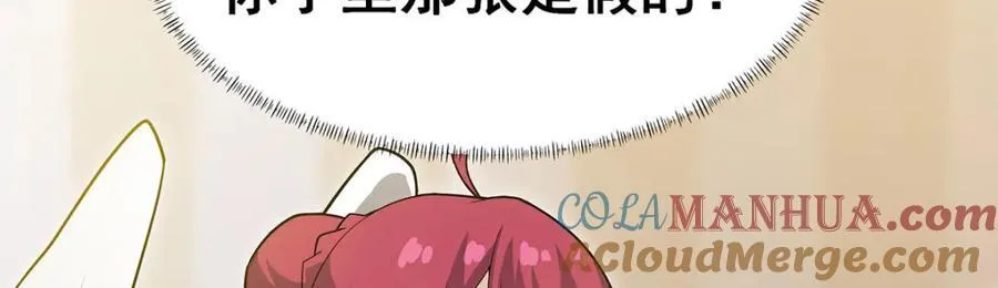 第370话 婚约书之争 第77页