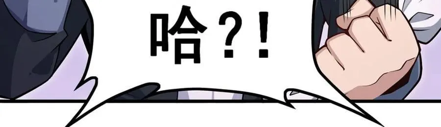 第370话 婚约书之争 第83页