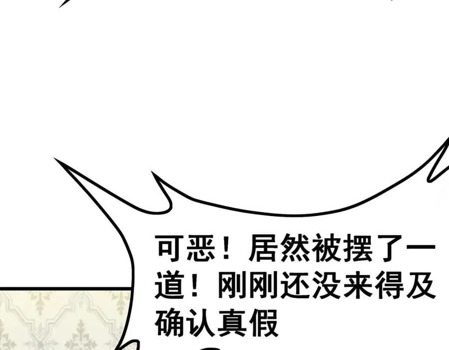 第370话 婚约书之争 第84页