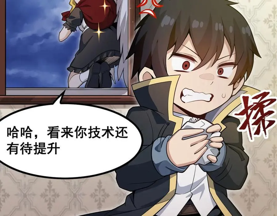 第370话 婚约书之争 第86页