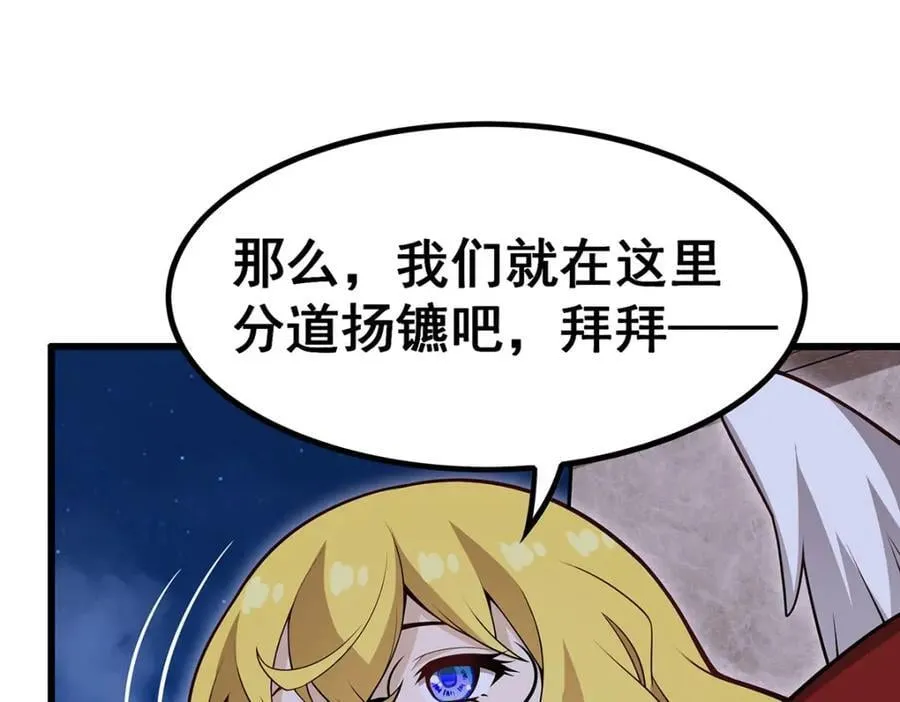 第370话 婚约书之争 第88页