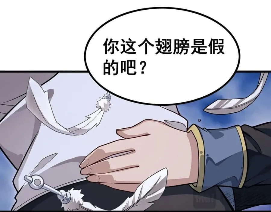 第370话 婚约书之争 第98页
