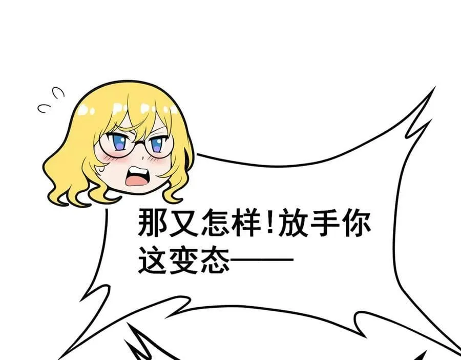 第370话 婚约书之争 第100页