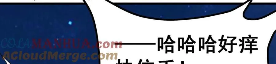 第370话 婚约书之争 第101页
