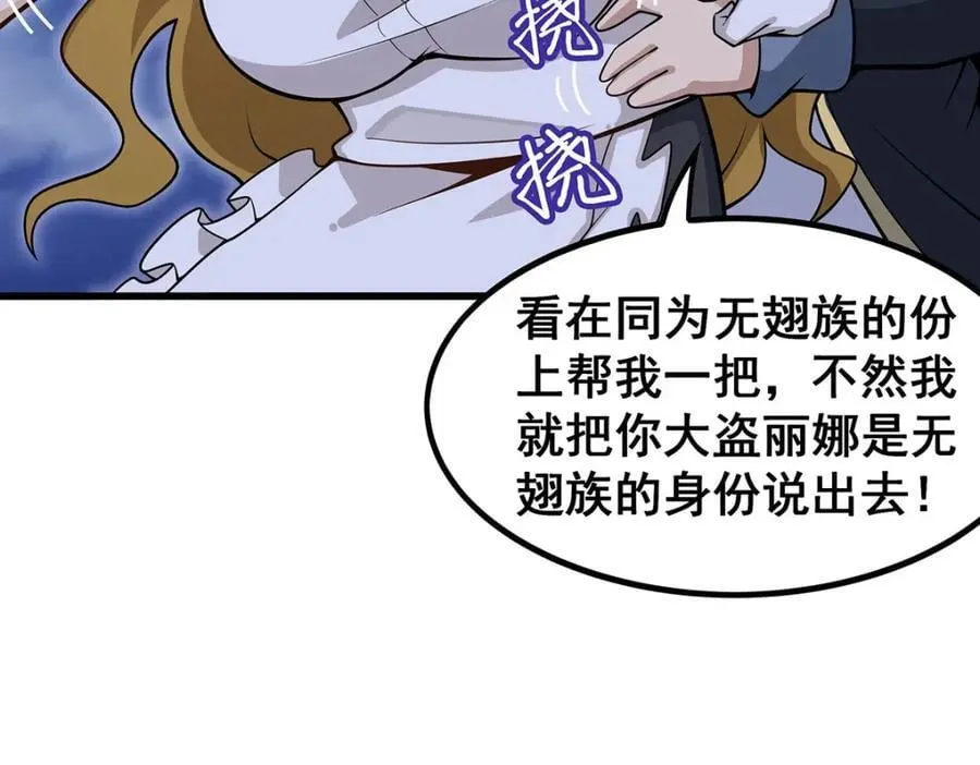 第370话 婚约书之争 第104页