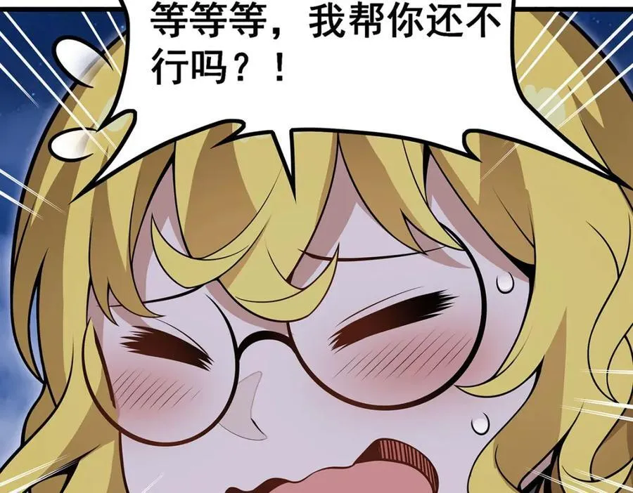 第370话 婚约书之争 第106页