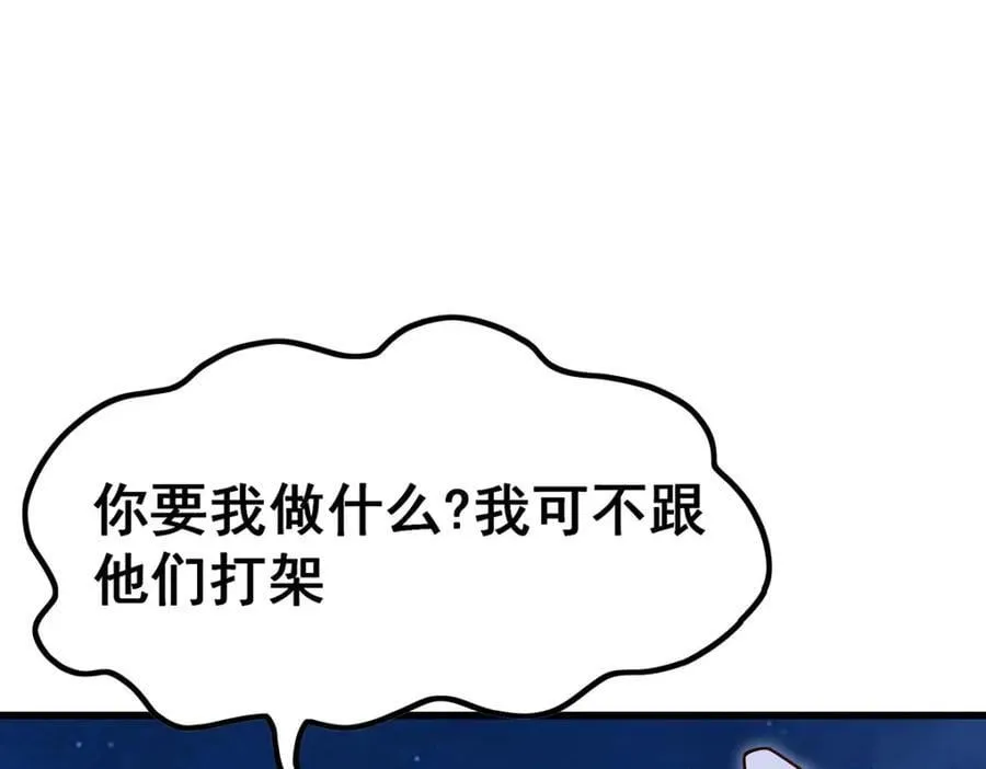 第370话 婚约书之争 第108页