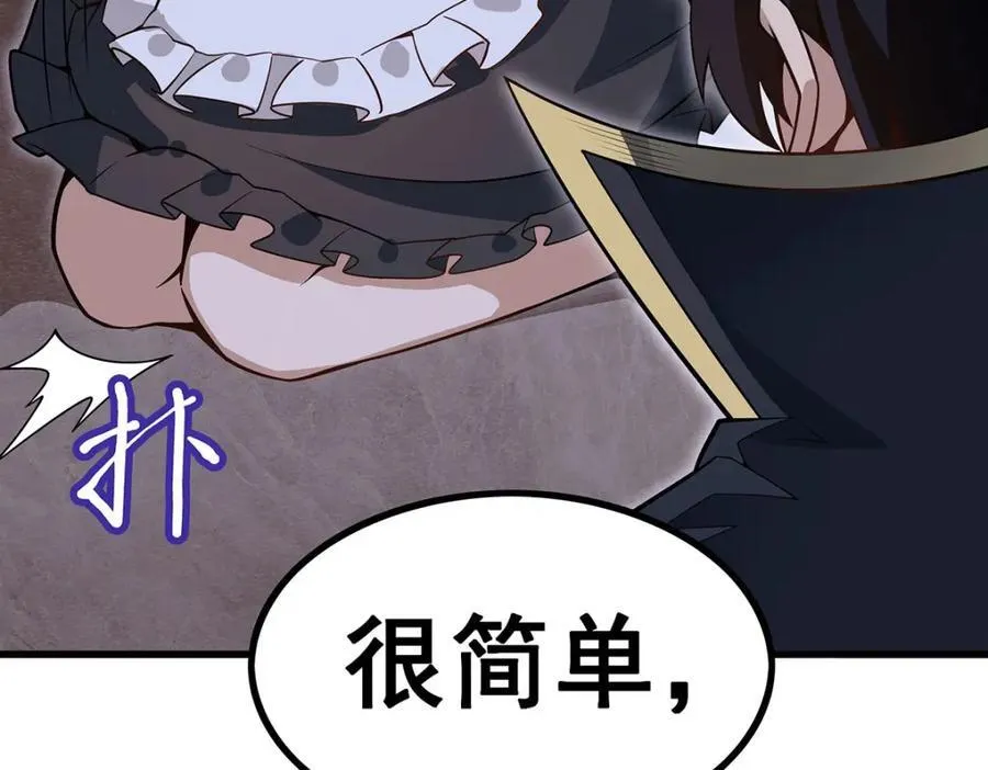 第370话 婚约书之争 第112页