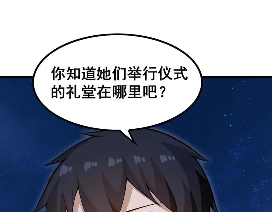第370话 婚约书之争 第114页