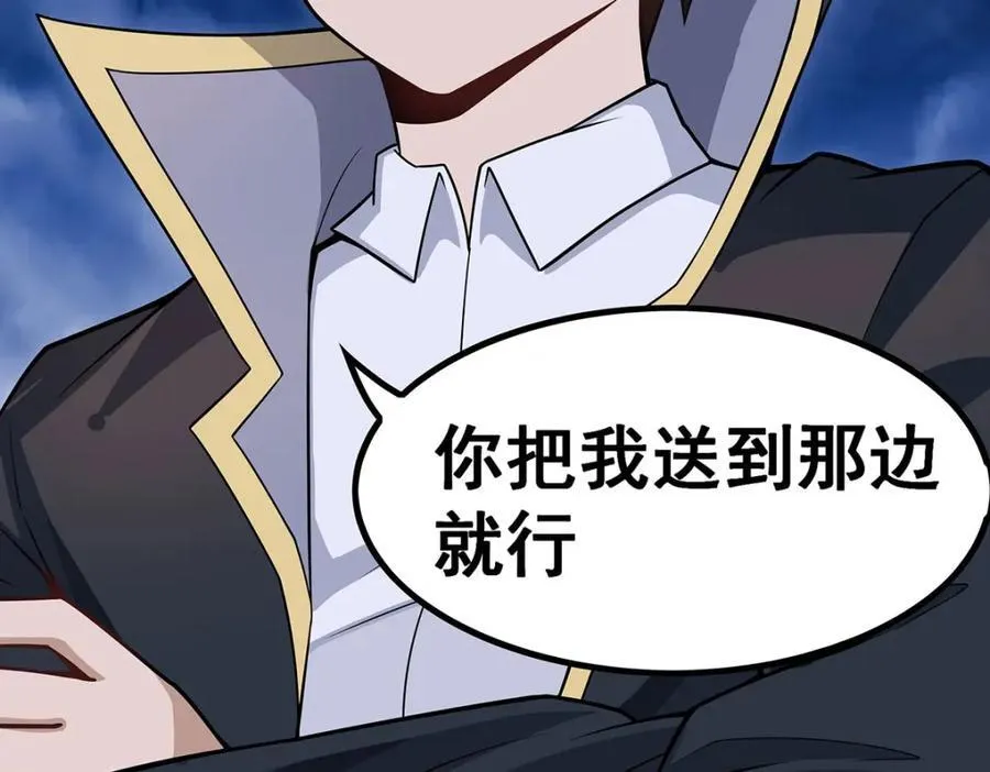 第370话 婚约书之争 第116页