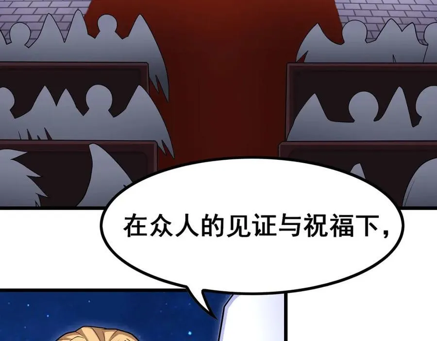 第370话 婚约书之争 第122页