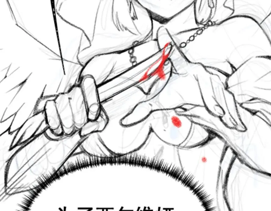 第370话 婚约书之争 第134页
