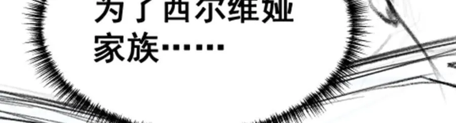 第370话 婚约书之争 第135页