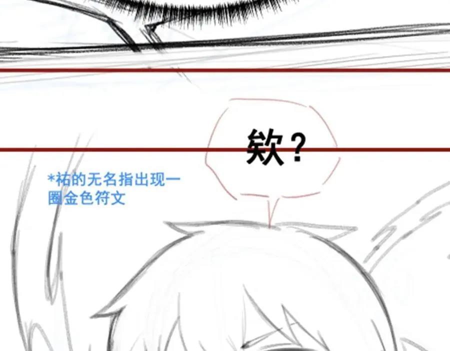 第370话 婚约书之争 第136页
