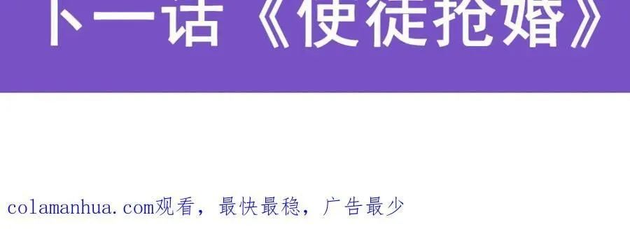 第370话 婚约书之争 第139页