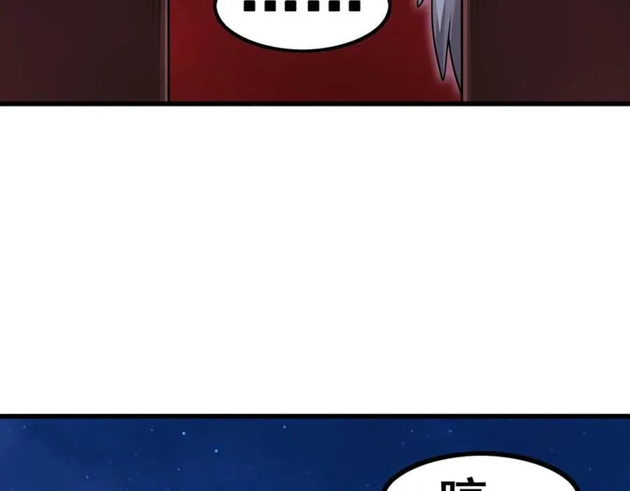 第371话 使徒抢婚 第12页
