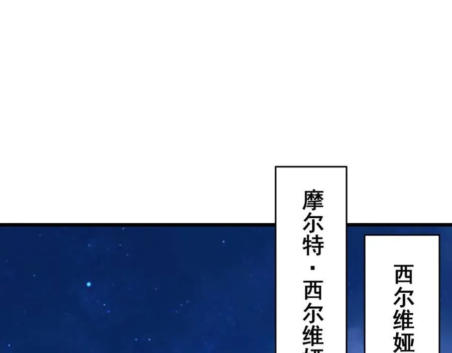 第371话 使徒抢婚 第16页