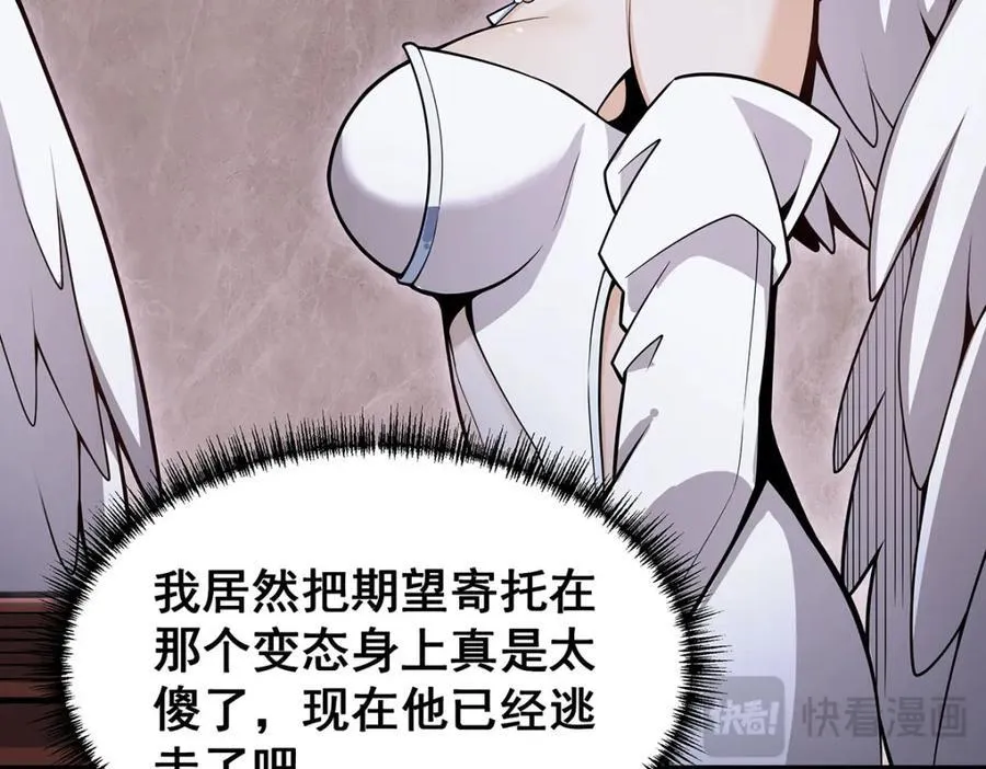 第371话 使徒抢婚 第22页