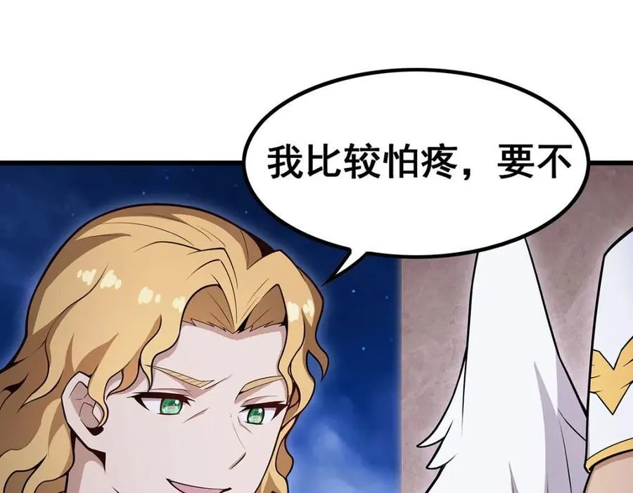 第371话 使徒抢婚 第28页